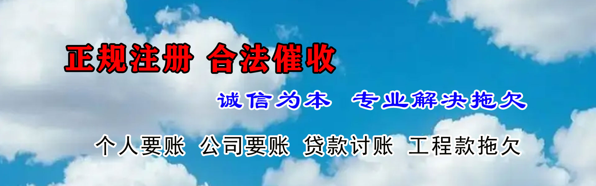 平舆要债公司